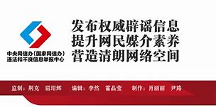 央视新闻客户端辟谣平台水知道答案央视辟谣了新闻