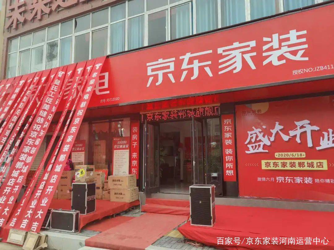 京东手机版店铺装修京东手机端店铺首页尺寸-第2张图片-太平洋在线下载