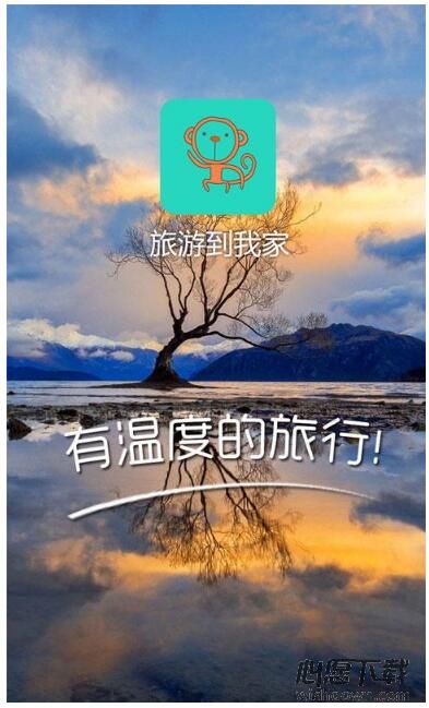 旅游安卓版旅游软件app