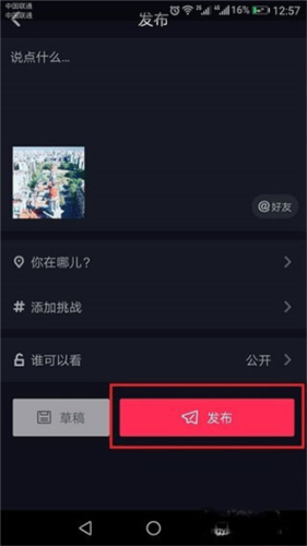 抖友安卓版抖音安卓版apk