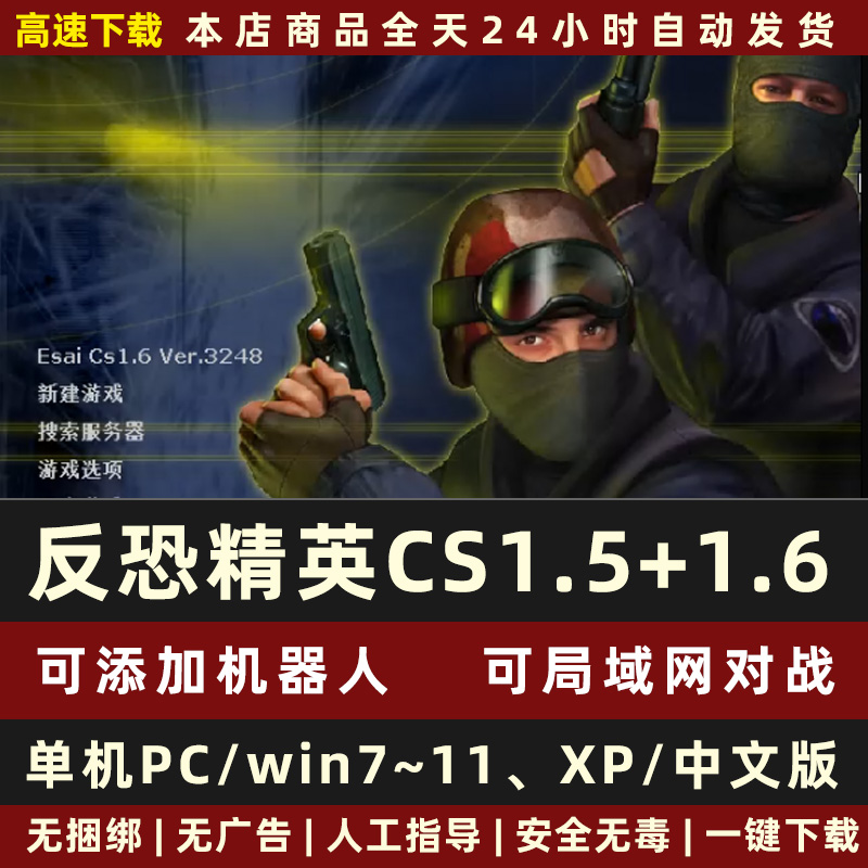 cs1.6手机版机器人cs16电脑版怎么加人机器人