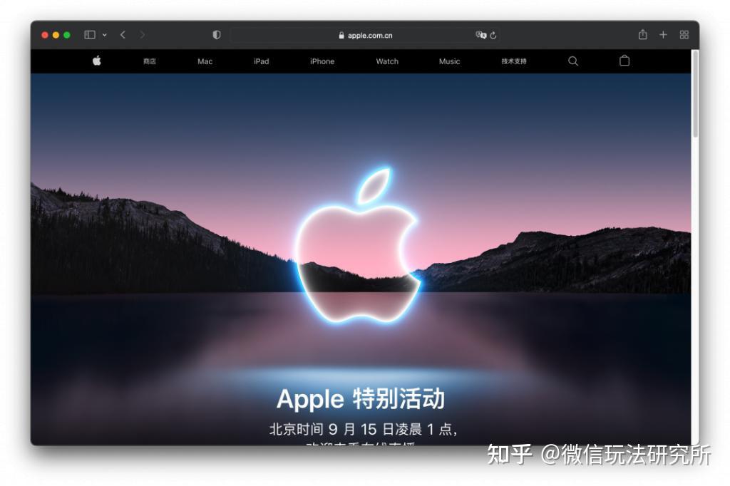 中文版苹果发布会直播苹果官网发布会直播入口
