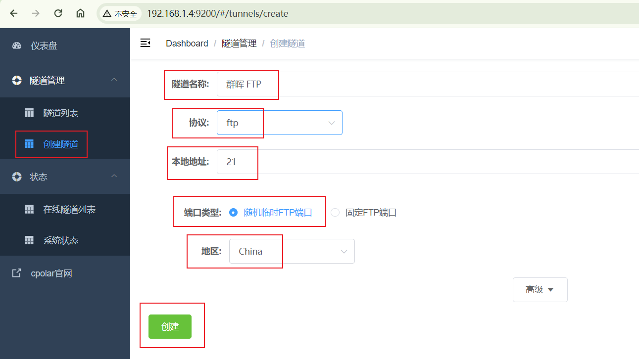 手机端ftp客户端软件FTP服务器手机APP下载-第1张图片-太平洋在线下载