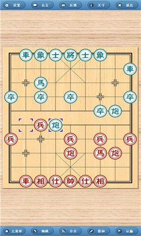 泰国象棋安卓版中国象棋在线玩免费版-第2张图片-太平洋在线下载