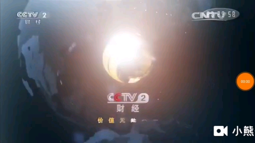 cctv财经客户端cctv电视直播客户端-第1张图片-太平洋在线下载