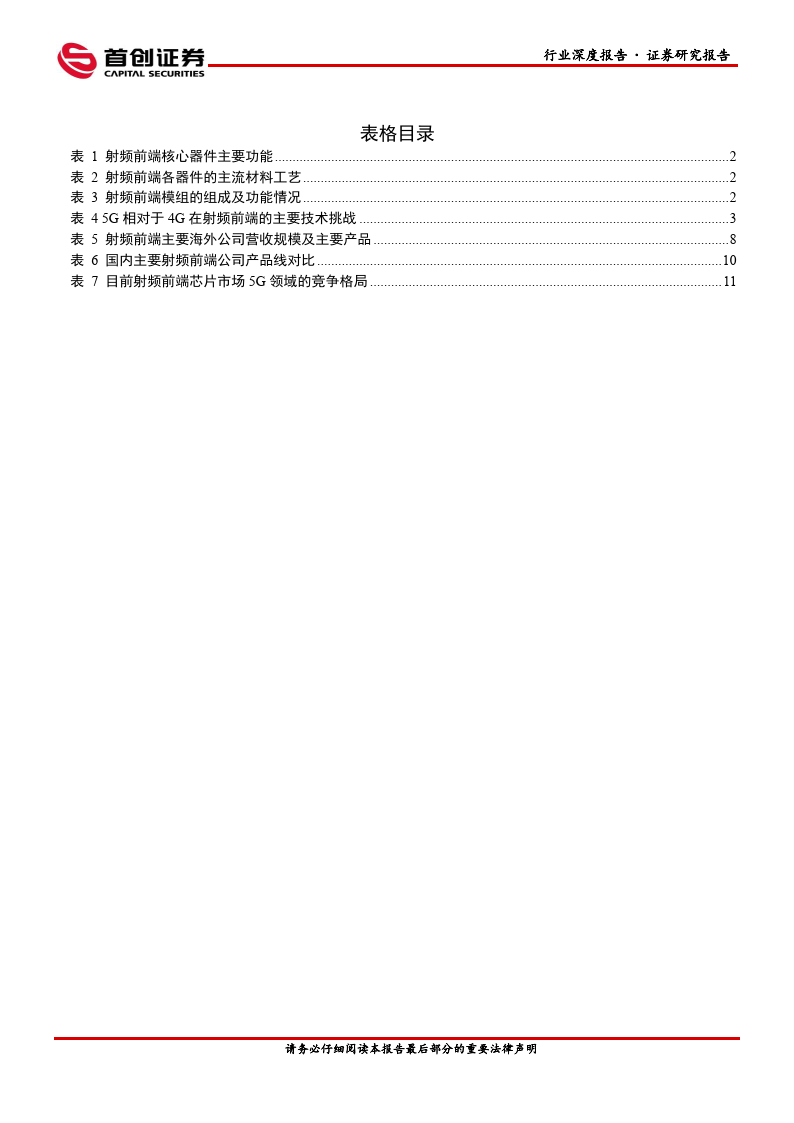 关于electron重启客户端的信息-第2张图片-太平洋在线下载