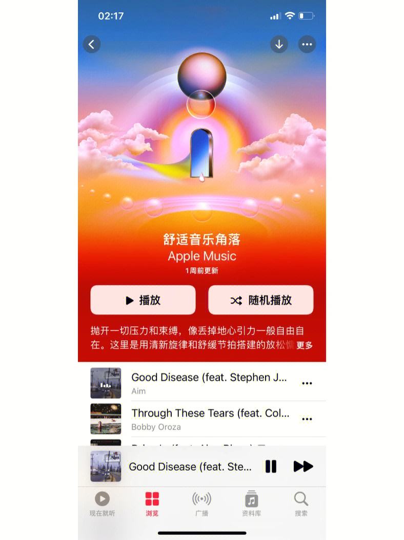 安卓版applemusic格式applemusic怎么导入其他软件的歌单