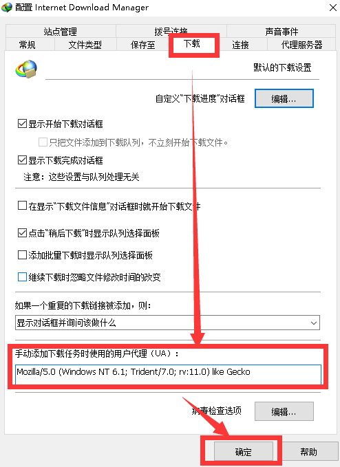 idm苹果手机版idm手机版使用教程-第2张图片-太平洋在线下载