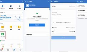 微博士家长客户端微博士教师端网页版