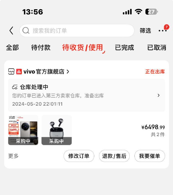 苹果13丐版价格苹果13全部型号及价格-第2张图片-太平洋在线下载