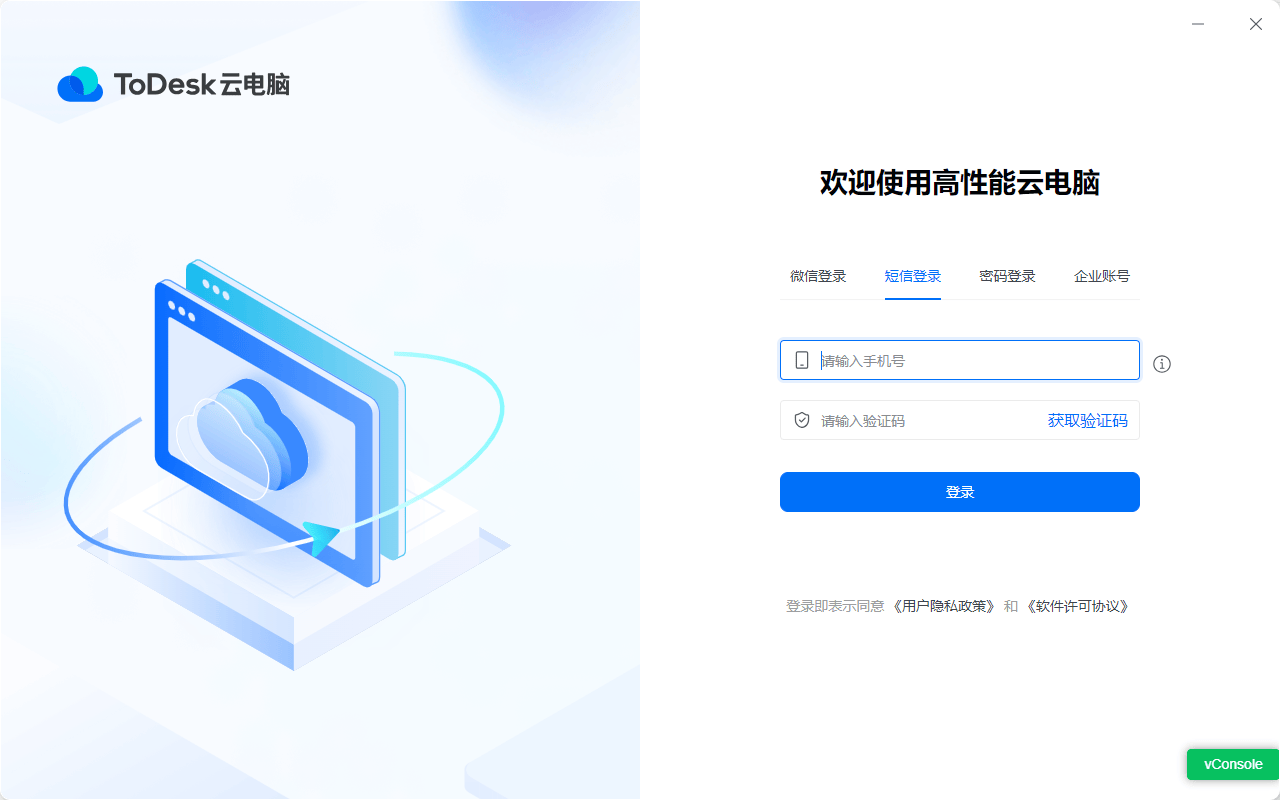 云游戏pc客户端腾讯云电脑官网入口-第2张图片-太平洋在线下载