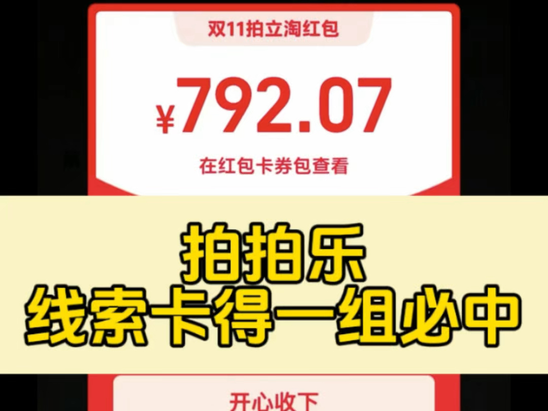 拍立淘苹果版苹果版免费下载