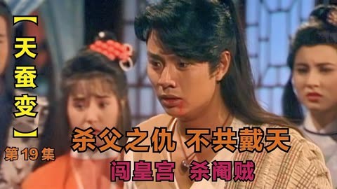 天蚕变安卓版街机天蚕变96世界小姐版下载