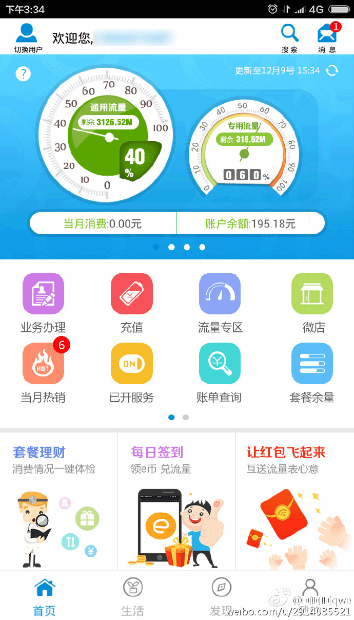 移动客户端数量中国移动客户端电脑版-第2张图片-太平洋在线下载