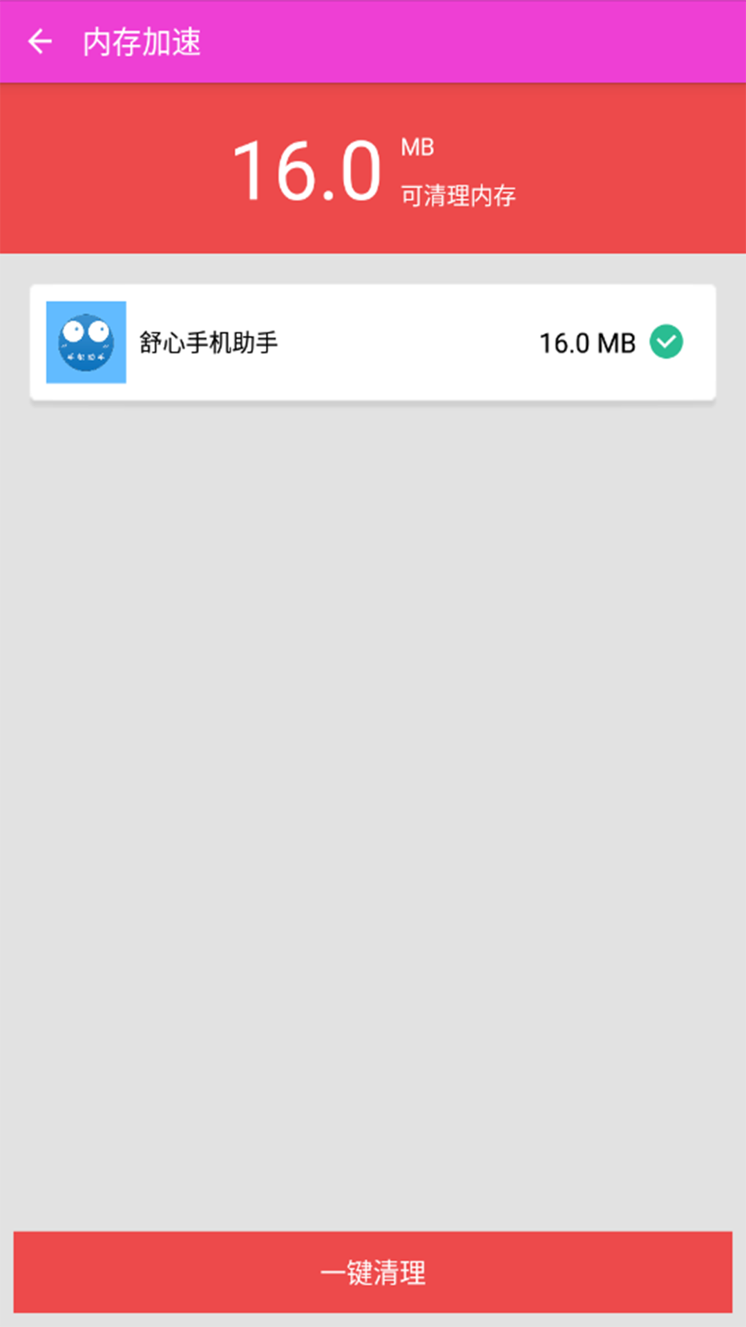 舒心app安卓版的简单介绍-第2张图片-太平洋在线下载